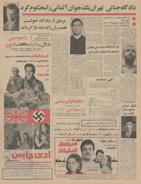 پرونده:Ettelaat13460203.pdf