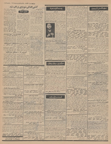 پرونده:Ettelaat13460203.pdf