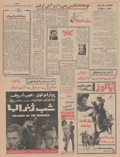 پرونده:Ettelaat13460203.pdf