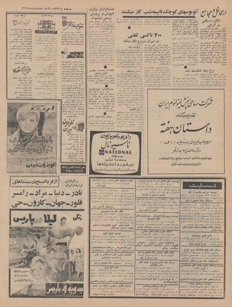 پرونده:Ettelaat13460203.pdf