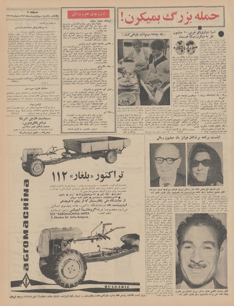 پرونده:Ettelaat13460203.pdf