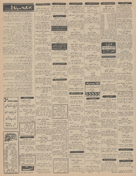 پرونده:Ettelaat13460203.pdf