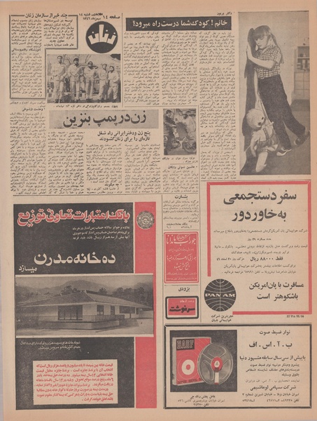 پرونده:Ettelaat13461114.pdf