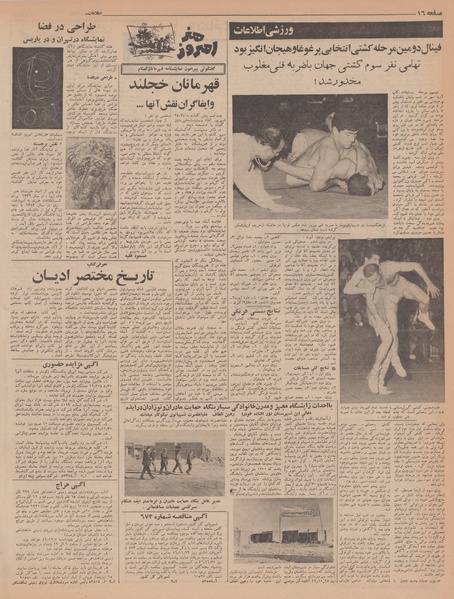 پرونده:Ettelaat13461114.pdf