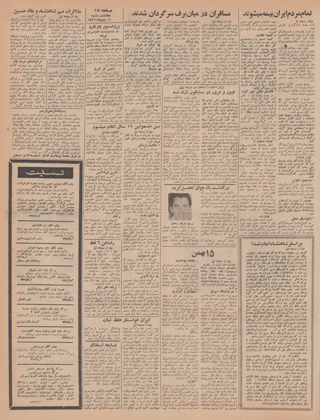 پرونده:Ettelaat13461114.pdf