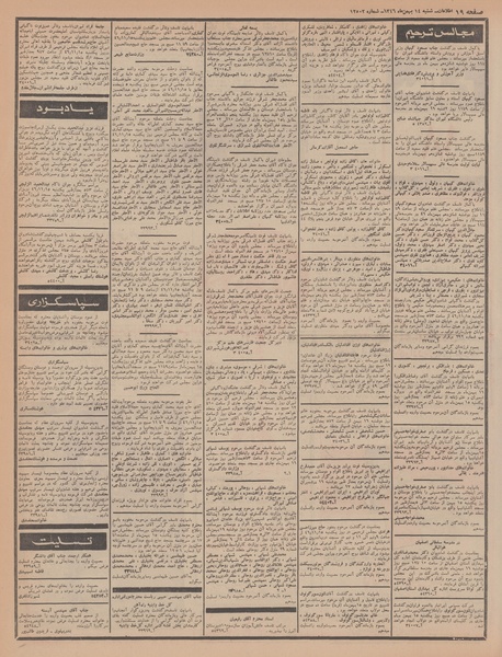 پرونده:Ettelaat13461114.pdf