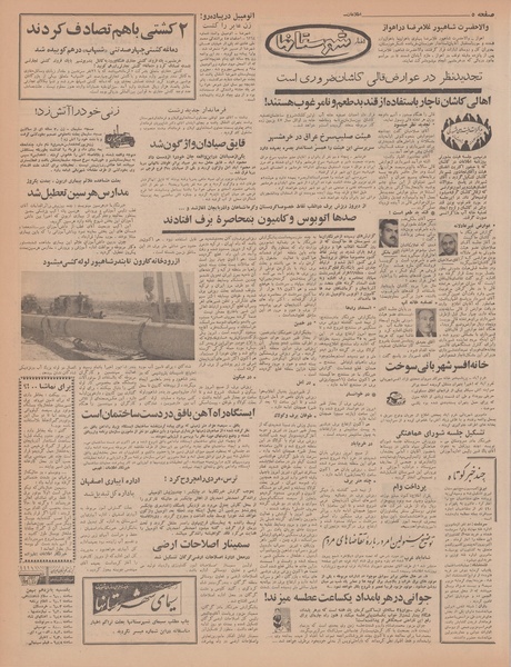 پرونده:Ettelaat13461114.pdf