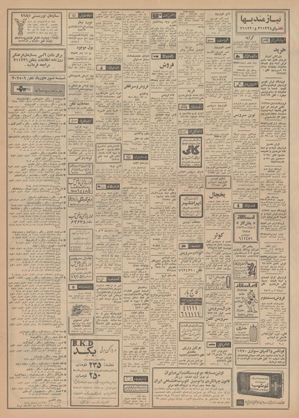پرونده:Ettelaat13490331.pdf
