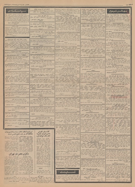 پرونده:Ettelaat13490331.pdf