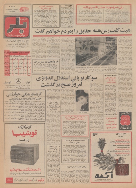 پرونده:Ettelaat13490331.pdf