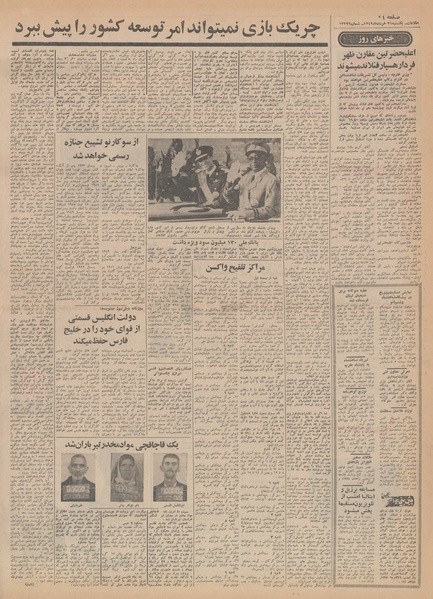 پرونده:Ettelaat13490331.pdf