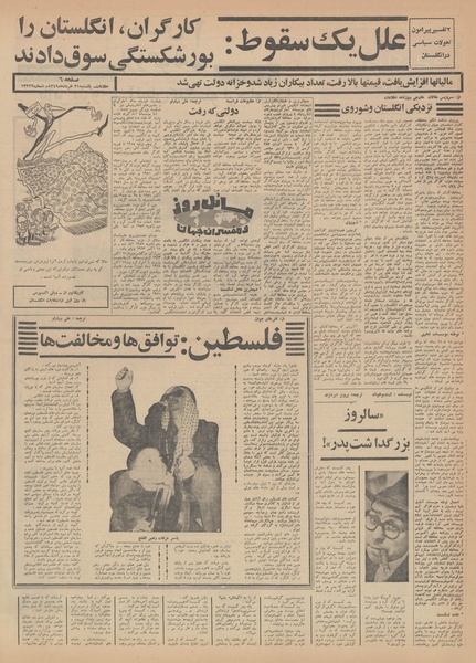 پرونده:Ettelaat13490331.pdf