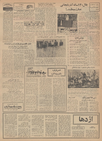 پرونده:Ettelaat13490331.pdf