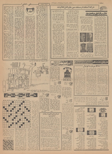 پرونده:Ettelaat13490331.pdf