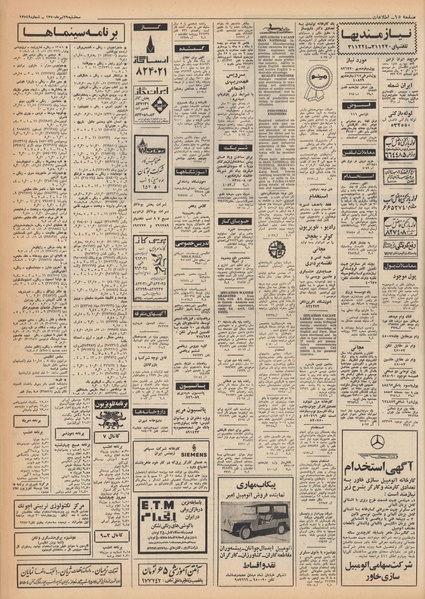 پرونده:Ettelaat13500429.pdf