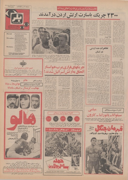 پرونده:Ettelaat13500429.pdf