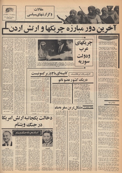 پرونده:Ettelaat13500429.pdf