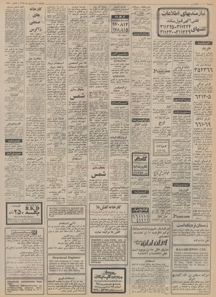 پرونده:Ettelaat13520619.pdf