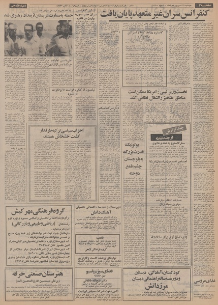 پرونده:Ettelaat13520619.pdf