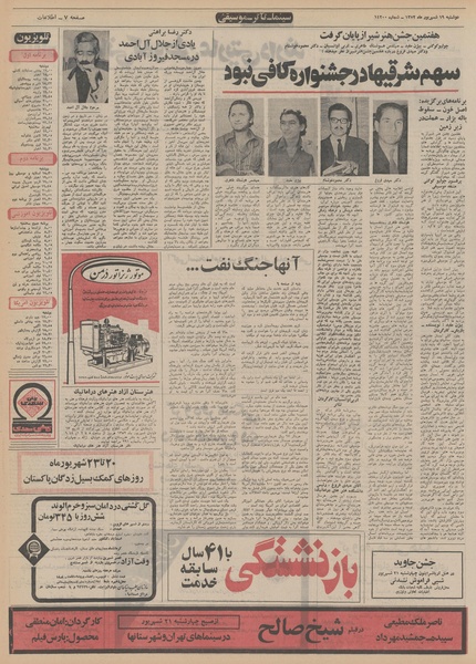 پرونده:Ettelaat13520619.pdf