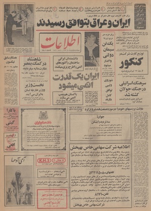 Ettelaat13530301.pdf