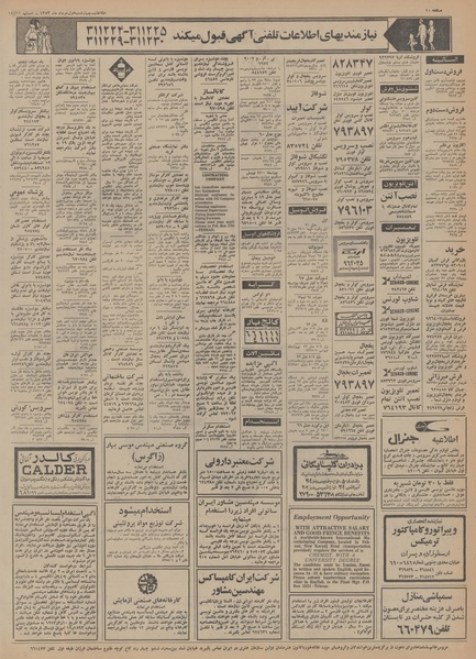 پرونده:Ettelaat13530301.pdf