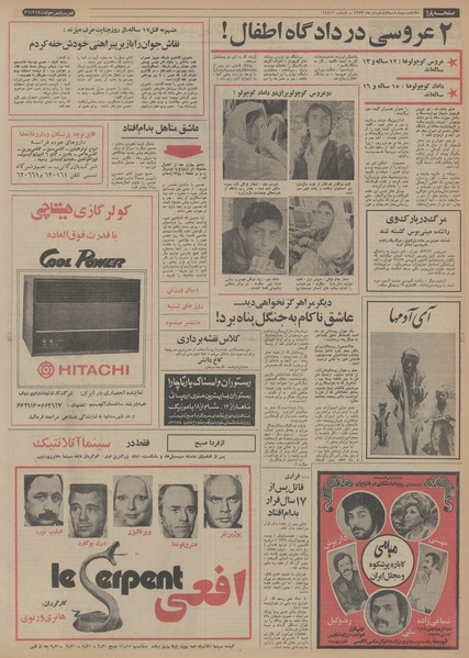 پرونده:Ettelaat13530301.pdf