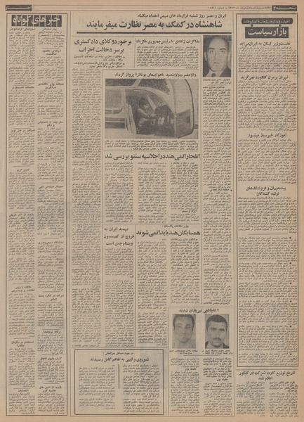 پرونده:Ettelaat13530301.pdf