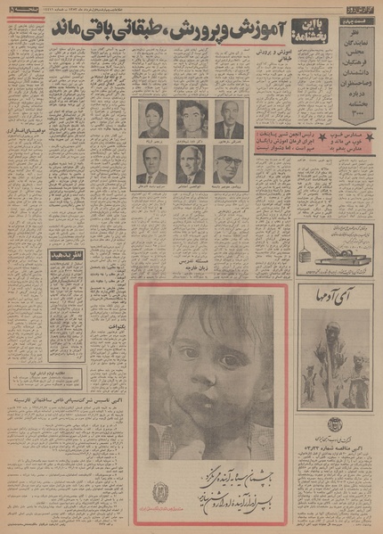پرونده:Ettelaat13530301.pdf