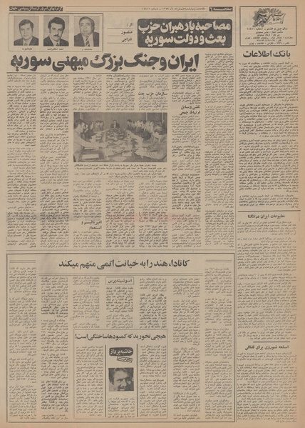 پرونده:Ettelaat13530301.pdf