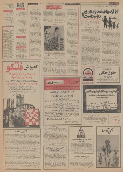 پرونده:Ettelaat13530301.pdf