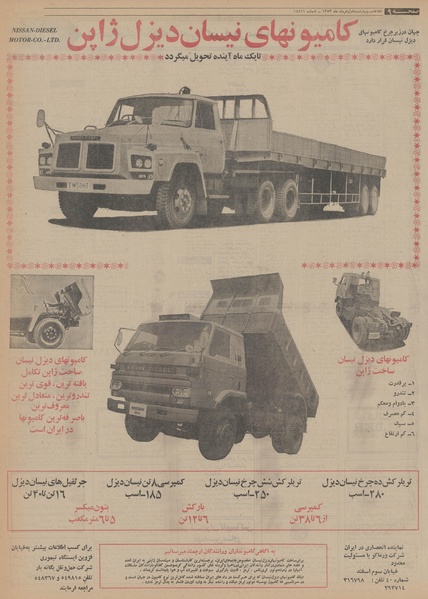 پرونده:Ettelaat13530301.pdf