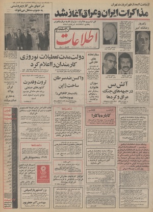 Ettelaat13531224.pdf