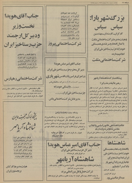 پرونده:Ettelaat13531224.pdf