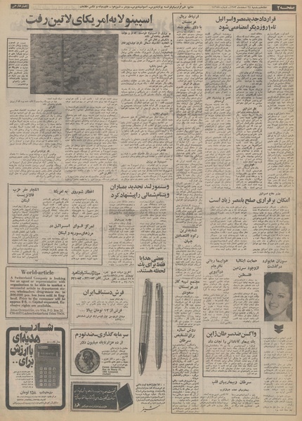 پرونده:Ettelaat13531224.pdf