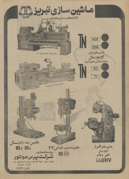 پرونده:Ettelaat13531224.pdf