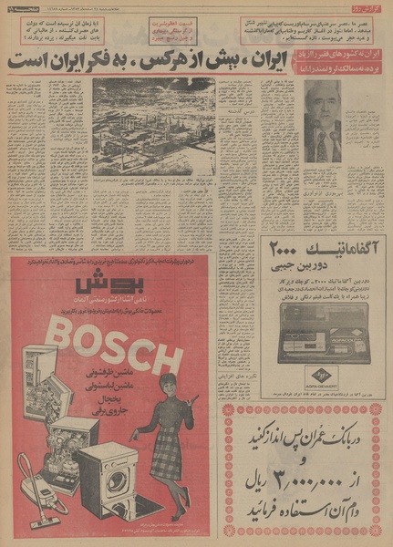 پرونده:Ettelaat13531224.pdf