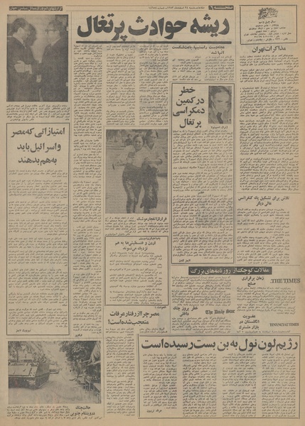 پرونده:Ettelaat13531224.pdf