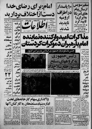 Ettelaat13590114.pdf