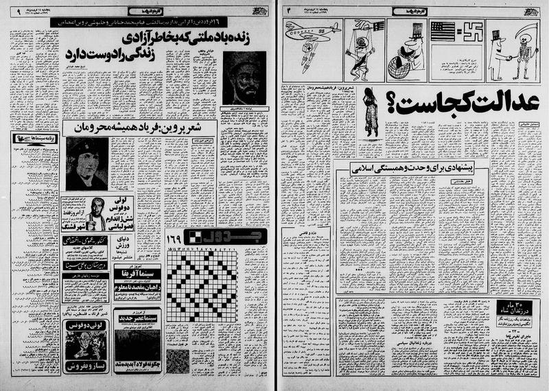 پرونده:Ettelaat13590114.pdf