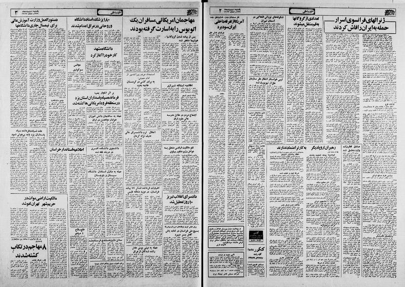 پرونده:Ettelaat13590207.pdf