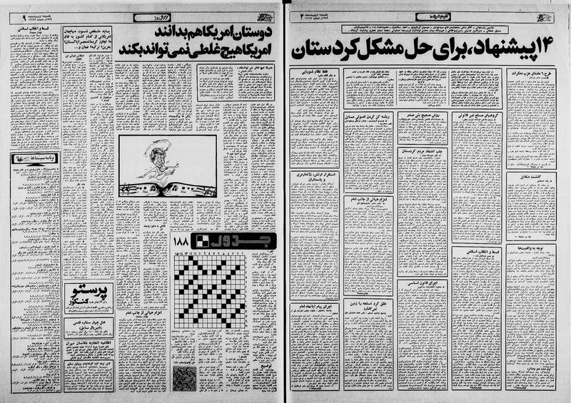 پرونده:Ettelaat13590207.pdf