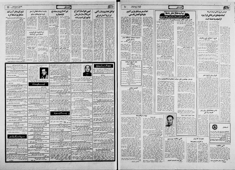 پرونده:Ettelaat13590207.pdf