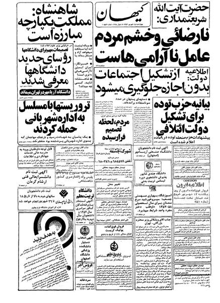 پرونده:Kayhan570615.pdf