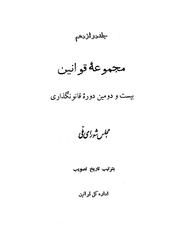 → صفحهٔ قبلی