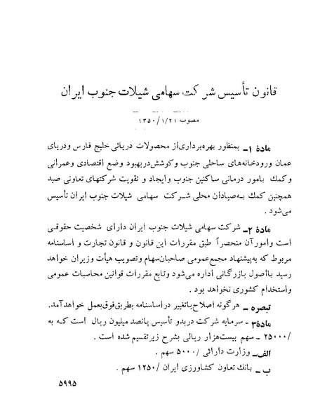 پرونده:Majlis Melli 22 Vol 13.pdf