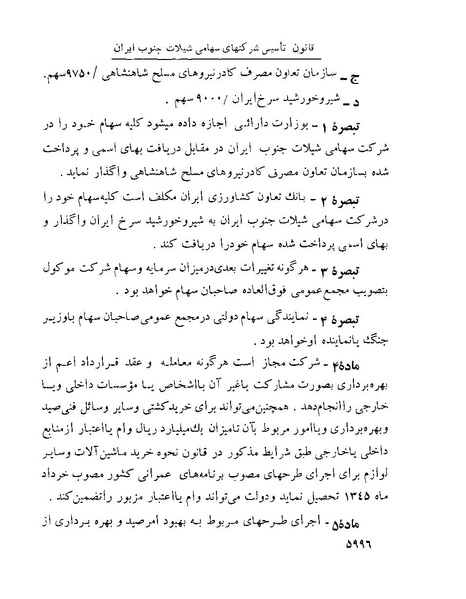 پرونده:Majlis Melli 22 Vol 13.pdf