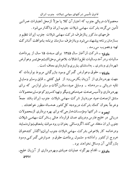 پرونده:Majlis Melli 22 Vol 13.pdf