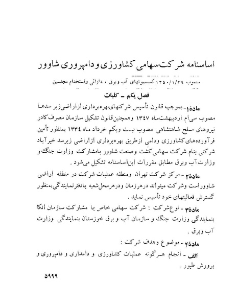 پرونده:Majlis Melli 22 Vol 13.pdf