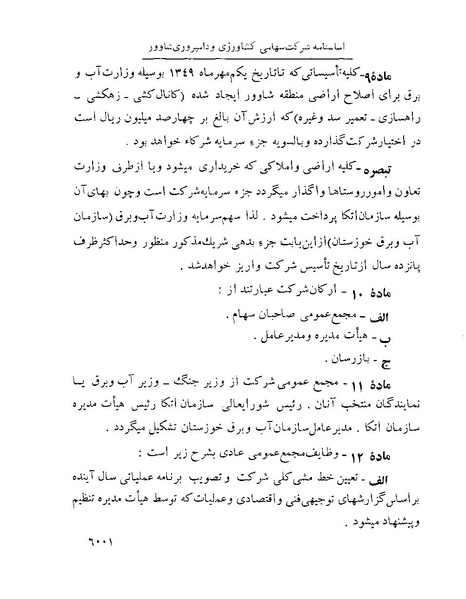 پرونده:Majlis Melli 22 Vol 13.pdf